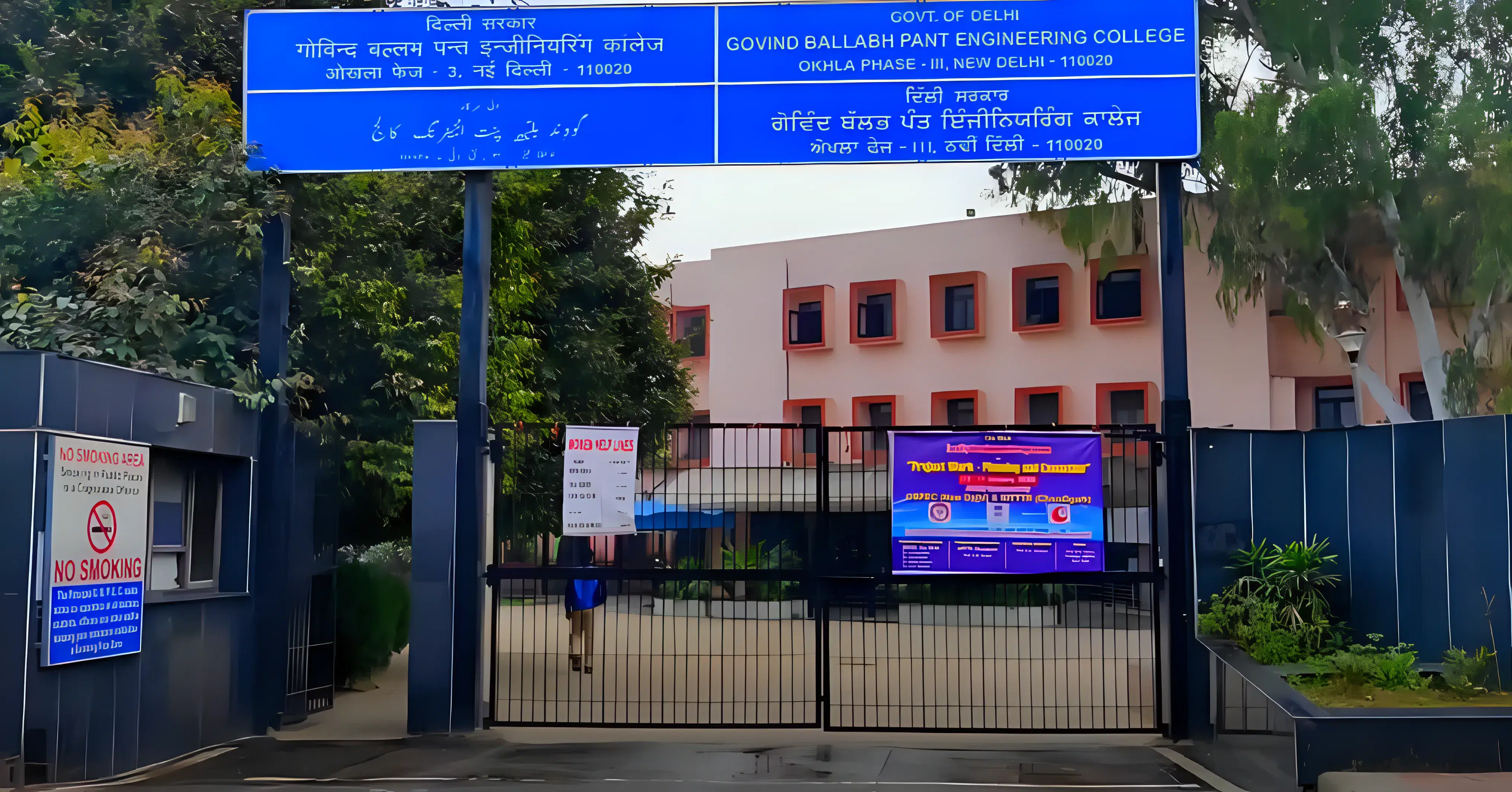 G.B. Pant DSEU Okhla I Campus Campus photo 2
